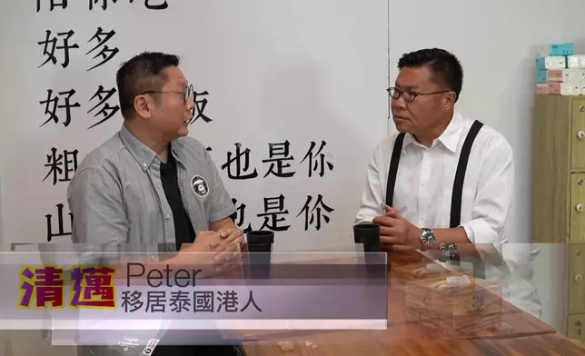 港人Peter數年前移居清邁，生意受疫情影響。