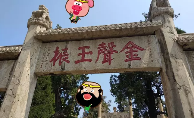 位於山東曲阜孔廟的「金聲玉振」牌坊 (資料圖片)