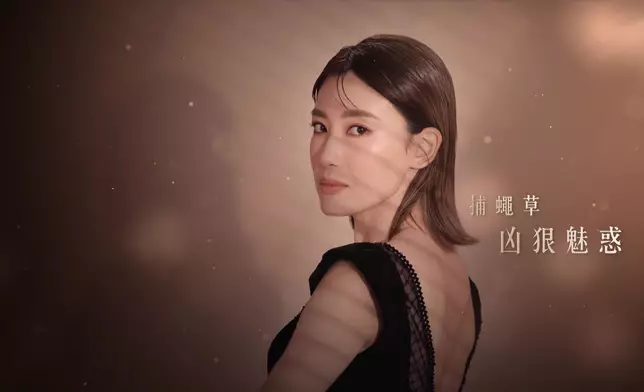 蔣家旻嘅「象徵花朵」係捕蠅草。