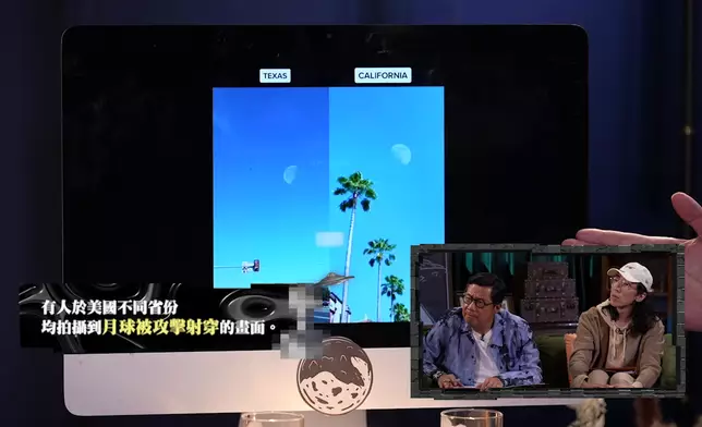 在美國兩個州分，有都人拍到月球被「射穿」的片段。