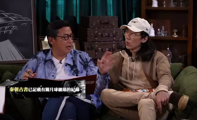 鄭子誠話早在秦朝古書記載，有聲稱是月球維修員出現。