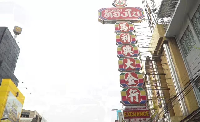 見到這個牌便想起唐人街。