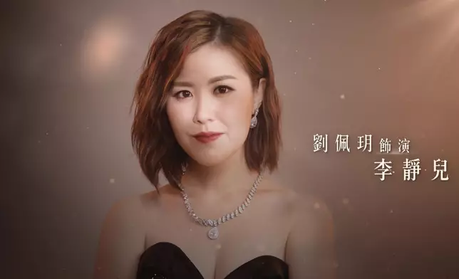 劉佩玥角色系列宣傳片截屏。