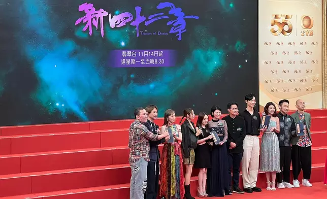 四大台慶劇《新四十二章》