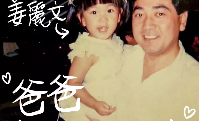 姜麗文早前為爸爸寫了一首歌《爸爸放心我出嫁》。