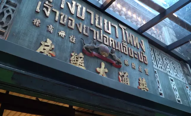 位於唐人街樓高5層的Potong餐廳，前身是中式藥店。