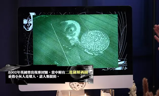 麥田圈是外星人同人類的聯絡方式。