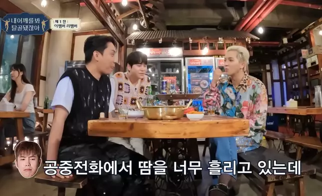 MINO爆料和P.O通電話的內容（影片截圖）