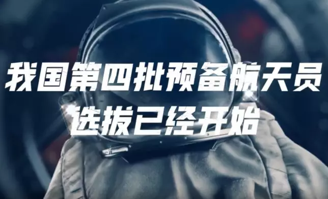 中國載人航天工程辦公室亦發布相關宣傳片。影片截圖