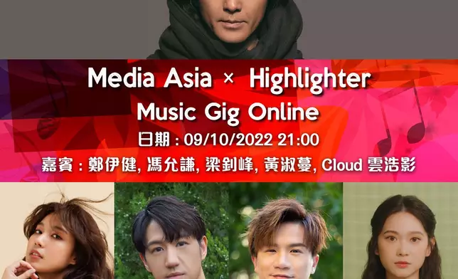 《Media Asia X Highlighter Music Gig Online》將於周日（10月9號）晚上9時全港逾30間媒體Facebook專頁播出。