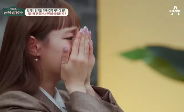 Chuu在節目上談及與母親的關係時突然激動流淚。（網上截圖）