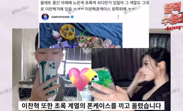 二人曾用類似風格的自製手機殼（影片截圖）