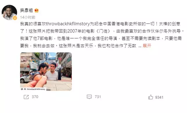 他感慨表示想起生命中最美好的20年！