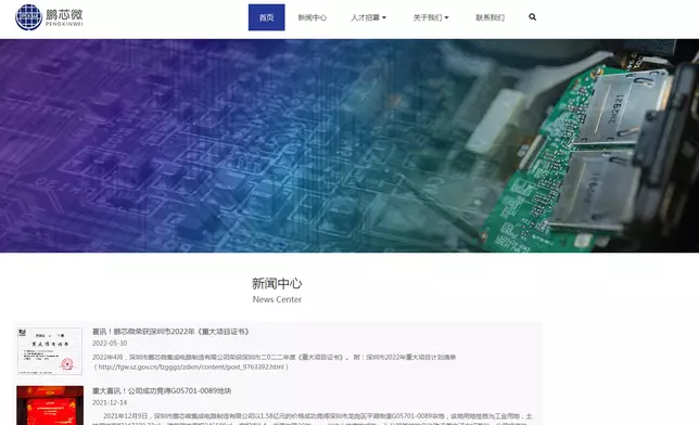深圳鵬芯微官網