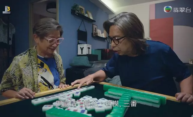 呢場麻雀戲喜感十足。