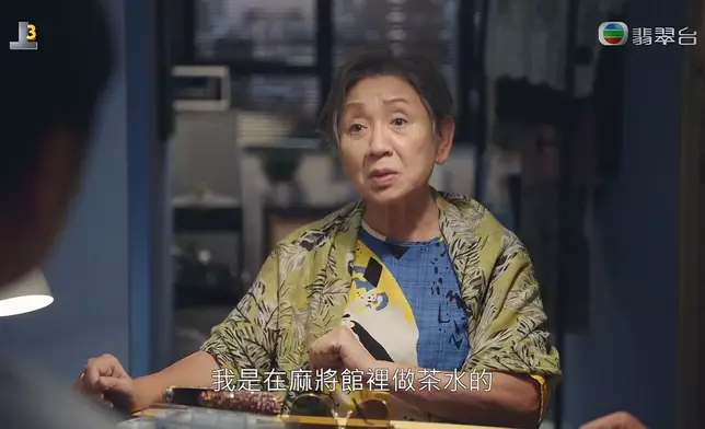 毓霞以前喺麻雀館做，一早就識破佢哋嘅奸計。