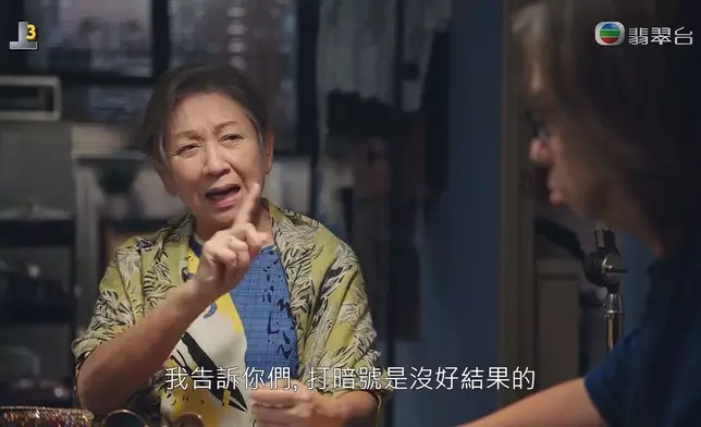 毓霞以前喺麻雀館做，一早就識破佢哋嘅奸計。