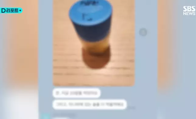 前代表會在群組內發放一些安眠藥的圖片威脅成員（網上截圖）