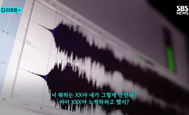 成員們公開前代表辱罵他們的聲帶（網上截圖）