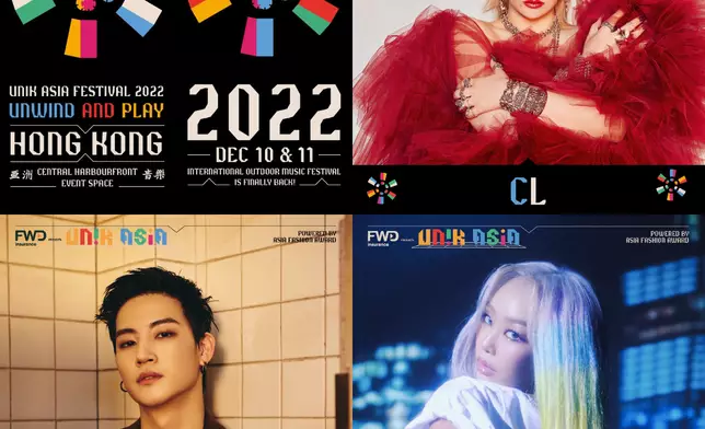《UNIK ASIA FESTIVAL 2022》有CL、孝琳和JAYB參加表演（網上圖片）
