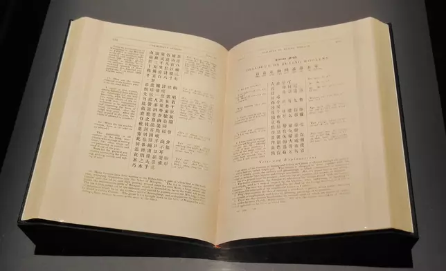 裨治文(1801-1861)《廣東士語文選》(複製品)1841印刷紙本(資料圖片)