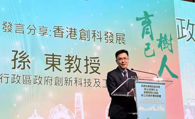 創新科技及工業局局長孫東