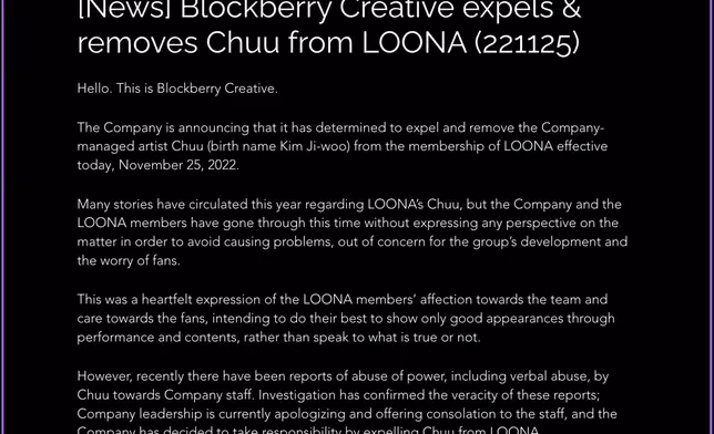 Block Berry Creative發表公告將Chuu除名（網上截圖）