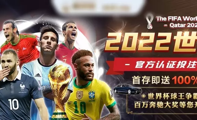 臨近世界盃，將有更多非法賭博集團拉客。