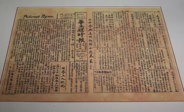 1922年11月31日，在俄國出版的向華人工人傳播馬克思主義的《華工醒時報》。(網上圖片)
