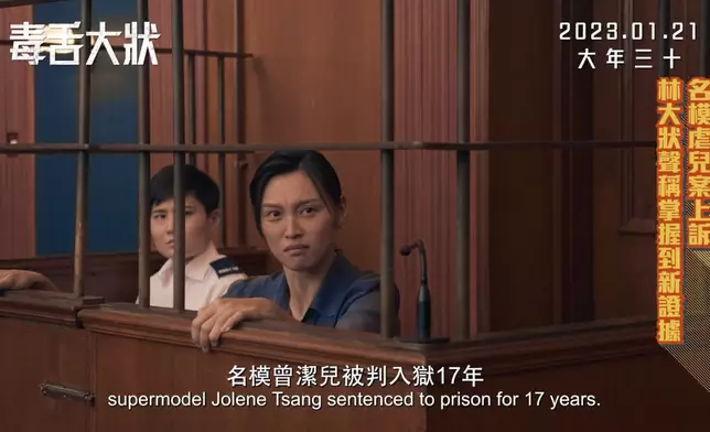 王丹妮在戲中被判17年冤獄，黃子華要幫她翻案。