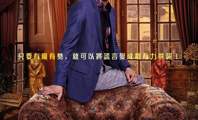 栢天男背後的戀人銅像，象徵慾望與誘惑。