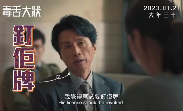 黃子華被法律界視為垃圾。