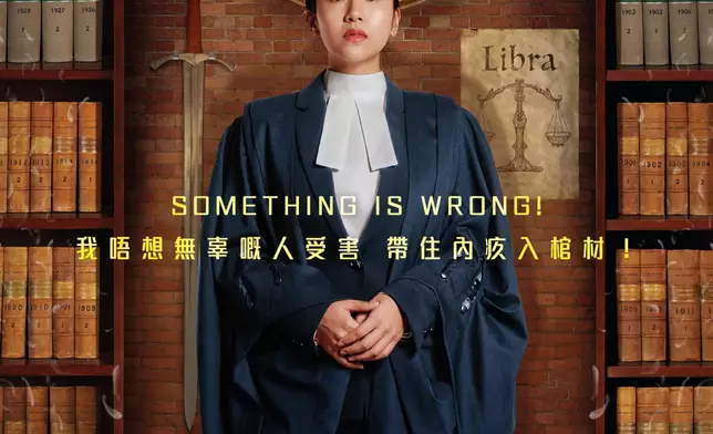 楊偲泳誓要矯正世間不公不義之事。