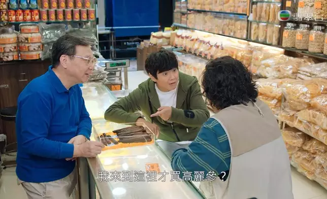 元植畀志威（韋家雄飾）呃話要買高麗參拜師，搞到冇晒積蓄。