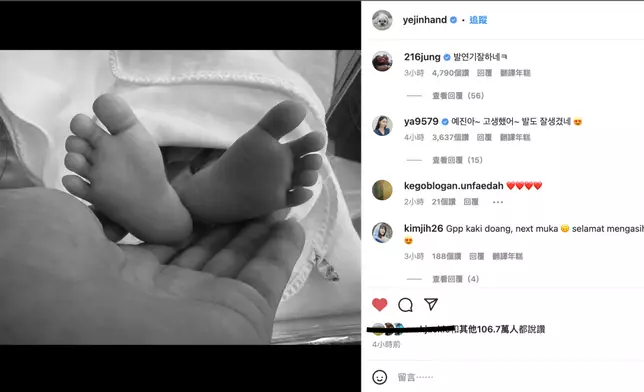 圈中好友在貼文下祝福孫藝珍（網上截圖）