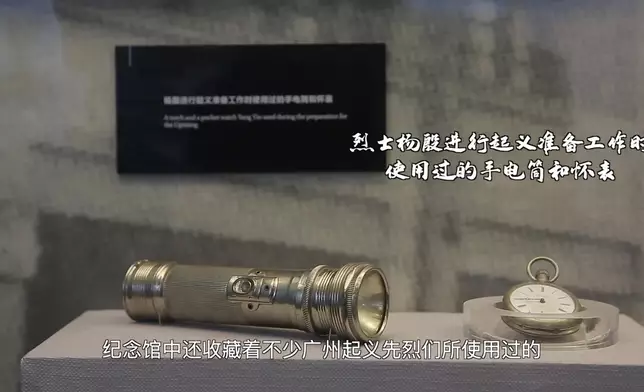 革命家楊殷起義時使用過手電筒與懷錶(網上圖片)