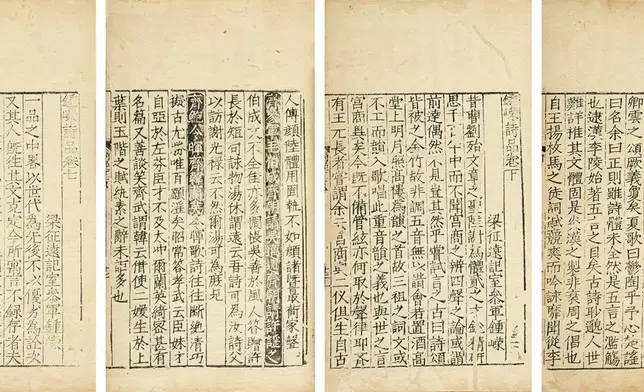 鍾嶸《詩品》善本（明嘉靖年間刻本） (網上圖片)