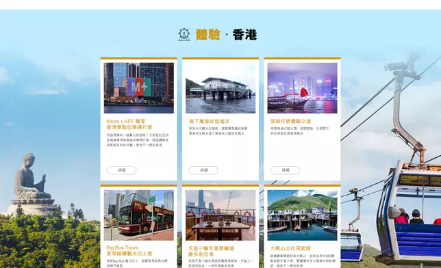 香港貿發局首度聯乘香港旅遊發展局、Klook及蘭桂坊集團及酒店，網羅一系列為境外來港出席論壇人士特設的旅遊體驗、美食及住宿優惠折扣及禮遇，鼓勵他們把握論壇以外時間親身感受香港的活力，讓他們可盡情體驗香港的魅力。