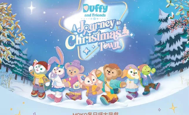 MOKO新世紀廣場推出「Duffy and Friends: A Journey to Christmas Town」活動。MOKO官網圖片