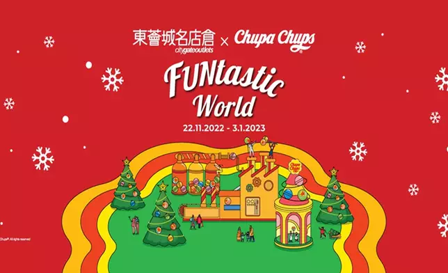 東薈城名店倉的FUNtastic World會辦至明年1月3日。東薈城名店倉官網圖片