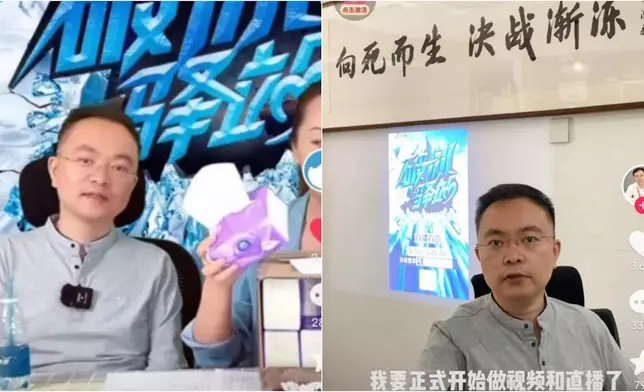 蔡磊親自直播帶貨（影片截圖）