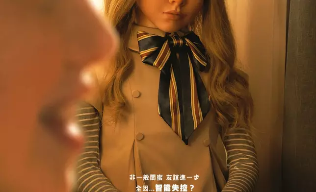 《人工殺姬》電影海報