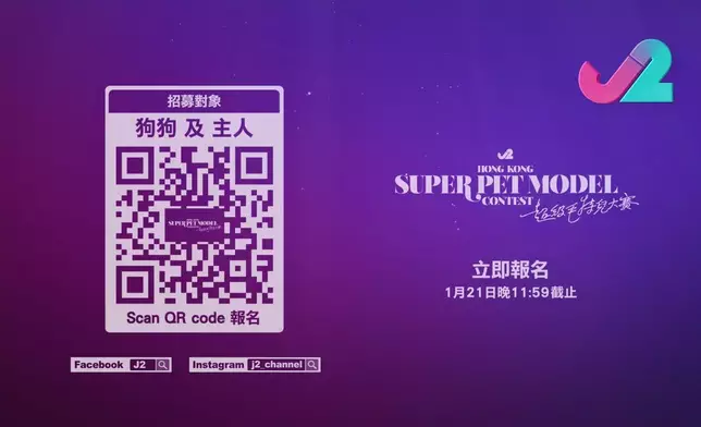 J2喺2023年一開始就宣布有大型新搞作，唔少網民都話好有創意呀！