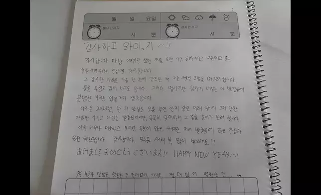 大聲公開手寫日記（影片截圖）