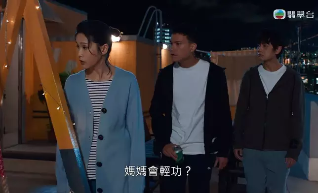 十一向大家坦白輕功真相，原來識輕功嘅唔係佢，而係繆妙。