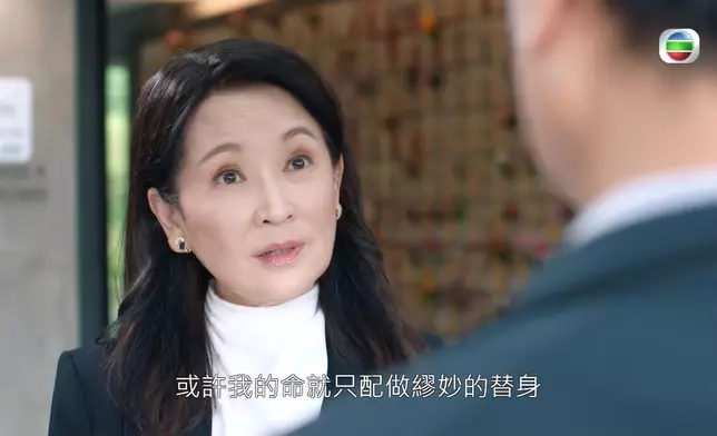 何索只係唔甘心淨係做繆妙嘅替身啫。