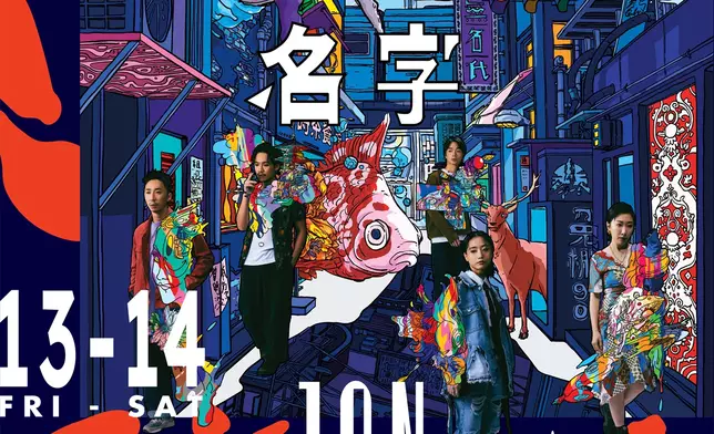 《暫時沒有名字》海報