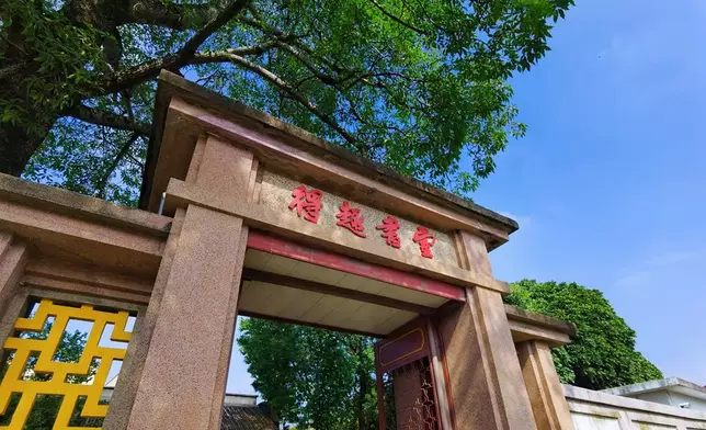 彭湃自家的得趣書室 (網上圖片)