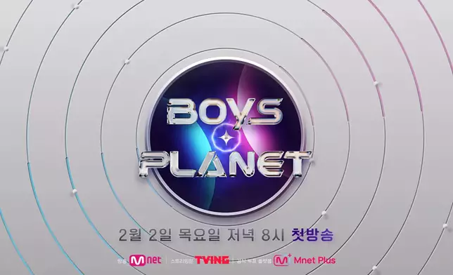 Mnet新K-POP男團選秀節目《Boys Planet》（網上圖片）