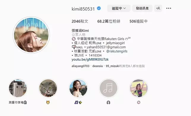 雅涵IG有68.2萬粉絲追蹤。